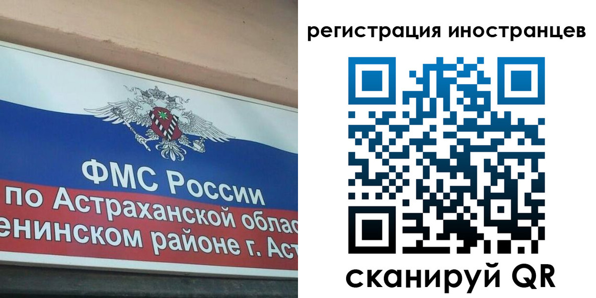 прописка штамп в Татарске