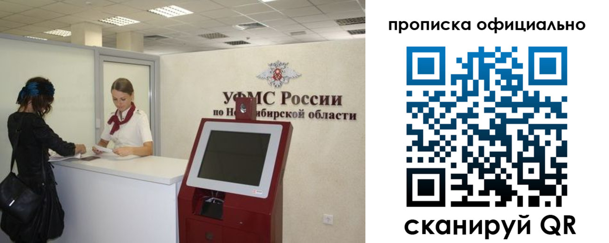 прописка 2025 в Татарске
