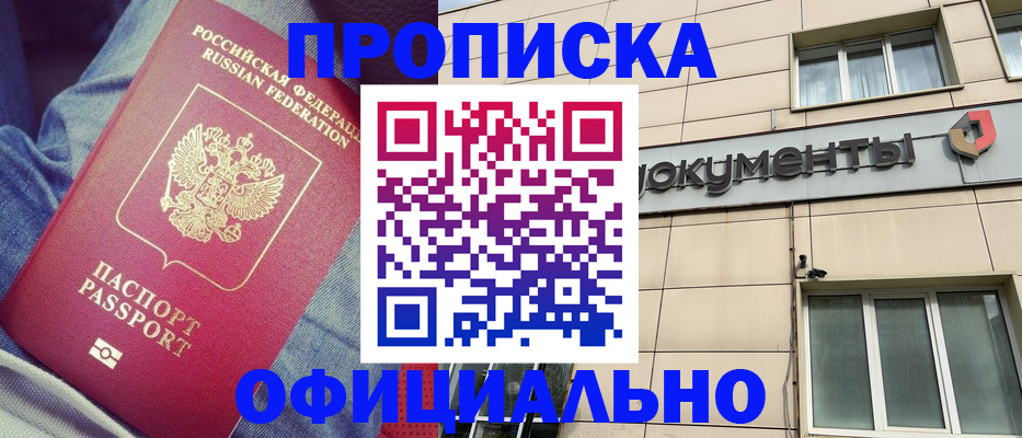 временная регистрация госуслуги в Татарске
