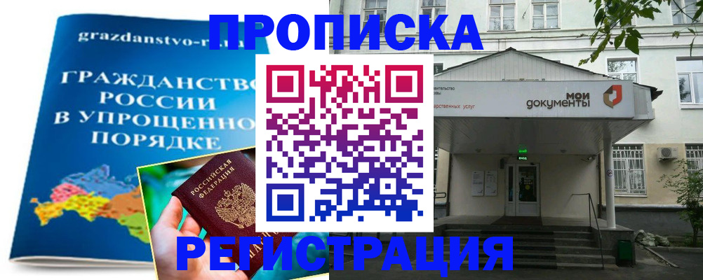 прописка иностранных граждан в Татарске