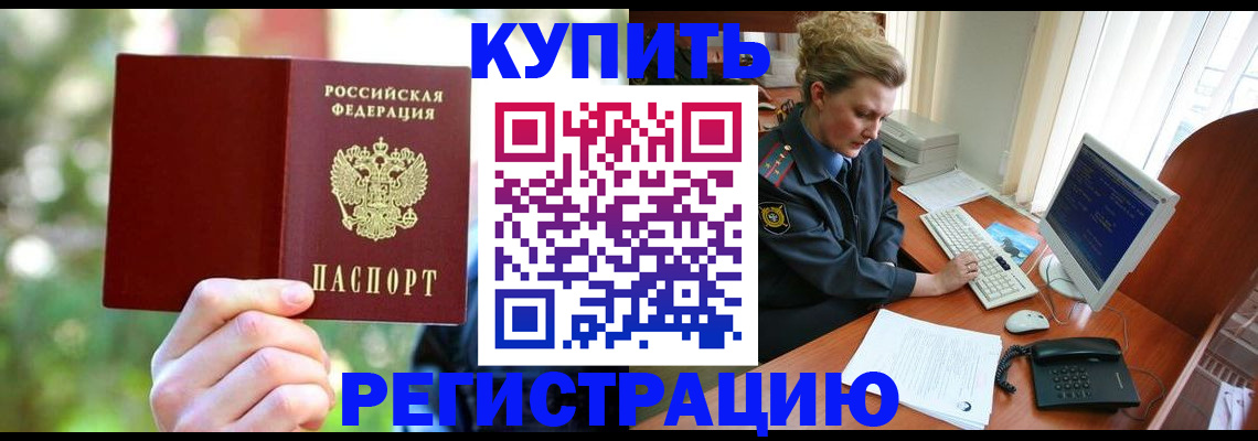 регистрация для дет. сада в Татарске