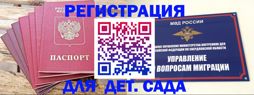 временная регистрация поиск в Татарске