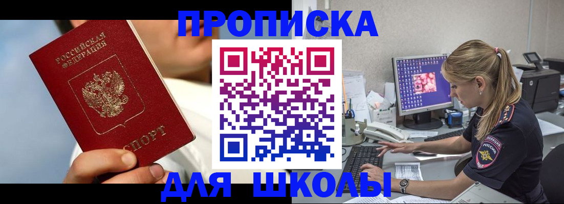 прописка для кредита в Татарске