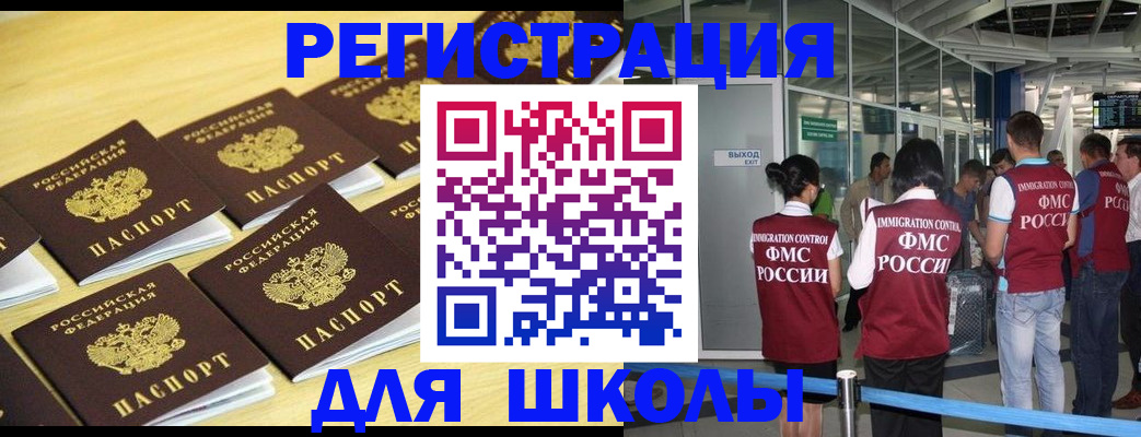 временная регистрация в квартире в Татарске
