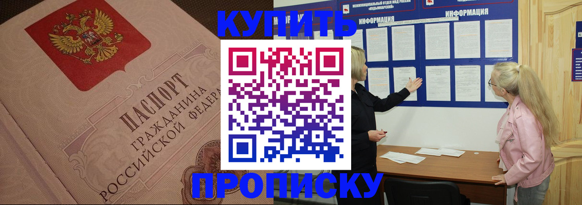 регистрация для дет. сада в Татарске